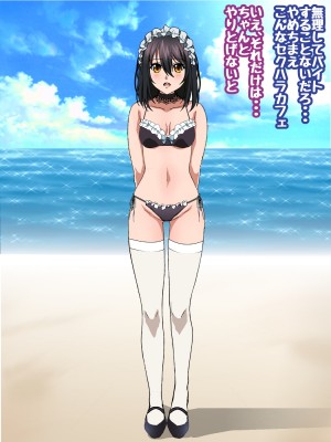 姫〇雪菜とラブラブHするCG集XXVII 真夏のビキニメイド編_132