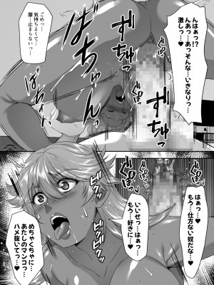 [シュプレヒコール (江口ちび、忍耐明)] 聖ヤリマンシスターズパコパコ日記 第1R話_32