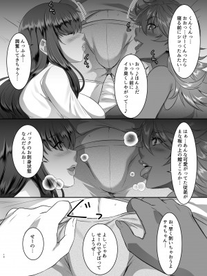 [シュプレヒコール (江口ちび、忍耐明)] 聖ヤリマンシスターズパコパコ日記 第1R話_18