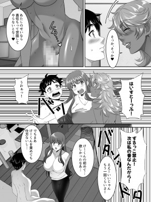 [シュプレヒコール (江口ちび、忍耐明)] 聖ヤリマンシスターズパコパコ日記 第1R話_36