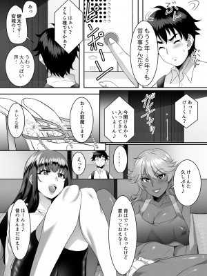 [シュプレヒコール (江口ちび、忍耐明)] 聖ヤリマンシスターズパコパコ日記 第1R話_05