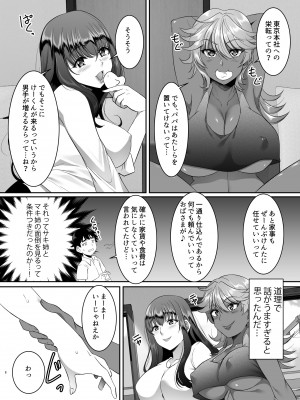 [シュプレヒコール (江口ちび、忍耐明)] 聖ヤリマンシスターズパコパコ日記 第1R話_08