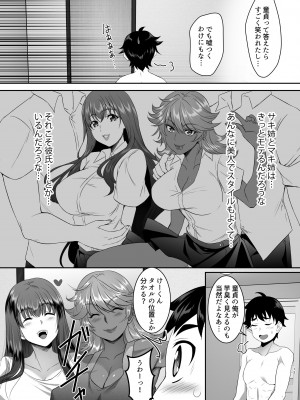 [シュプレヒコール (江口ちび、忍耐明)] 聖ヤリマンシスターズパコパコ日記 第1R話_13