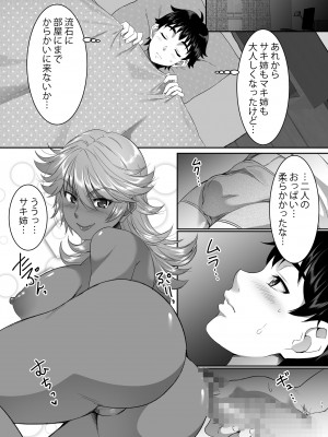 [シュプレヒコール (江口ちび、忍耐明)] 聖ヤリマンシスターズパコパコ日記 第1R話_15