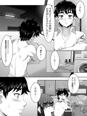 [シュプレヒコール (江口ちび、忍耐明)] 聖ヤリマンシスターズパコパコ日記 第1R話_11