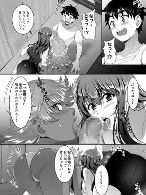 [シュプレヒコール (江口ちび、忍耐明)] 聖ヤリマンシスターズパコパコ日記 第1R話_20