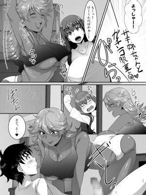 [シュプレヒコール (江口ちび、忍耐明)] 聖ヤリマンシスターズパコパコ日記 第1R話_25