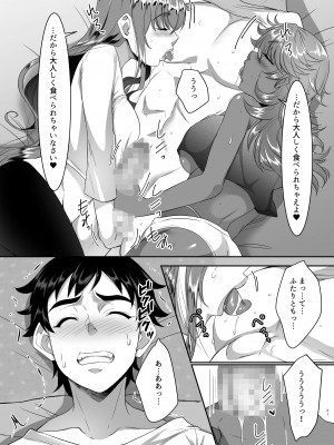 [シュプレヒコール (江口ちび、忍耐明)] 聖ヤリマンシスターズパコパコ日記 第1R話_21