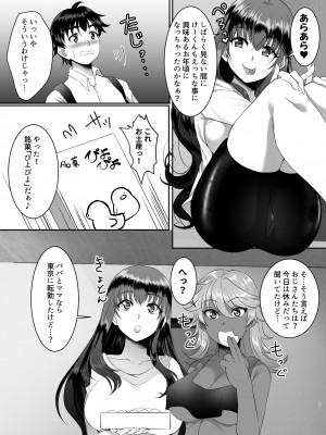 [シュプレヒコール (江口ちび、忍耐明)] 聖ヤリマンシスターズパコパコ日記 第1R話_07