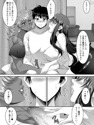 [シュプレヒコール (江口ちび、忍耐明)] 聖ヤリマンシスターズパコパコ日記 第1R話_23