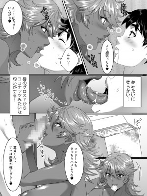 [シュプレヒコール (江口ちび、忍耐明)] 聖ヤリマンシスターズパコパコ日記 第1R話_30