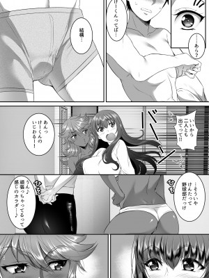 [シュプレヒコール (江口ちび、忍耐明)] 聖ヤリマンシスターズパコパコ日記 第1R話_14