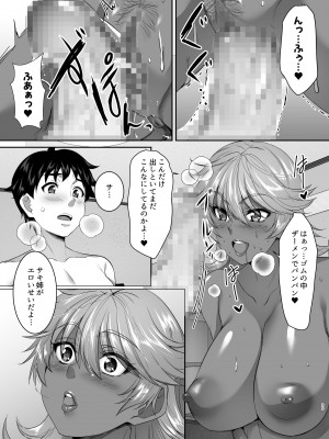 [シュプレヒコール (江口ちび、忍耐明)] 聖ヤリマンシスターズパコパコ日記 第1R話_35