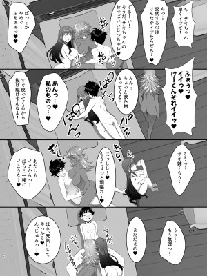 [シュプレヒコール (江口ちび、忍耐明)] 聖ヤリマンシスターズパコパコ日記 第1R話_44