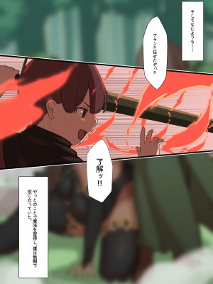 [ゆーほく。] 寝取られ冒険者 ～ノーラさんはアイツの性欲に気付かない～_142