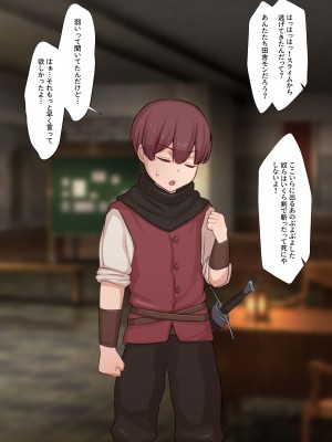 [ゆーほく。] 寝取られ冒険者 ～ノーラさんはアイツの性欲に気付かない～_003