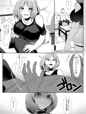 [HOT CALPIS] 人妻が性感マッサージに堕ちた日_06