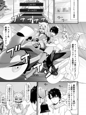 [ナツザメ] モルガン陛下と新婚旅行♡ (Fate／Grand Order) [DL版]_18