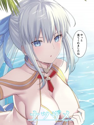 [ナツザメ] モルガン陛下と新婚旅行♡ (Fate／Grand Order) [DL版]_26