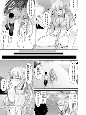 [ナツザメ] モルガン陛下と新婚旅行♡ (Fate／Grand Order) [DL版]_24