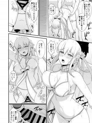 [ナツザメ] モルガン陛下と新婚旅行♡ (Fate／Grand Order) [DL版]_21