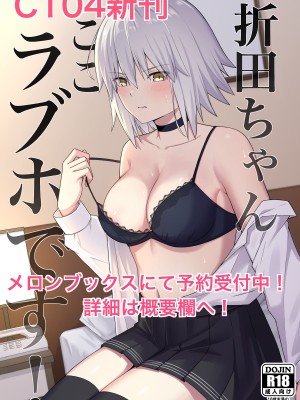 [ナツザメ] モルガン陛下と新婚旅行♡ (Fate／Grand Order) [DL版]_27