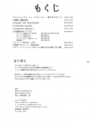 [HAMMER_HEAD (真壁吾郎)] HAMMER_HEAD総集編Vol.2 [DL版]_003