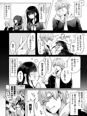 [もちごめ亭 (あまつじ)] カラダ目当てと不健全&nbsp;&nbsp;[DL版]_05