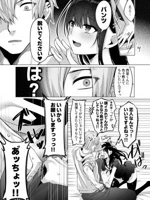 [もちごめ亭 (あまつじ)] カラダ目当てと不健全&nbsp;&nbsp;[DL版]_12