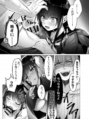 [もちごめ亭 (あまつじ)] カラダ目当てと不健全&nbsp;&nbsp;[DL版]_13