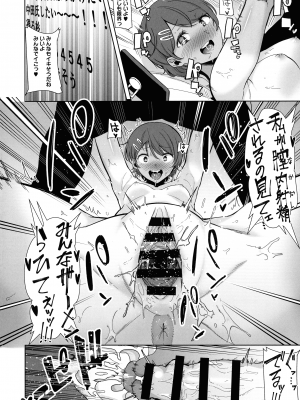 [黒巣ガタリ] 聖華女学院公認竿おじさん_062