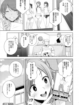 [黒巣ガタリ] 聖華女学院公認竿おじさん_065