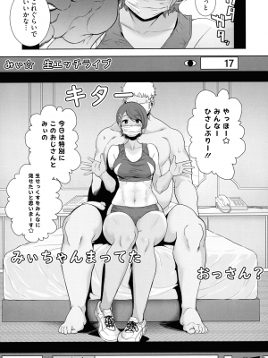 [黒巣ガタリ] 聖華女学院公認竿おじさん_047