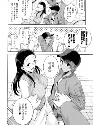 [黒巣ガタリ] 聖華女学院公認竿おじさん_070