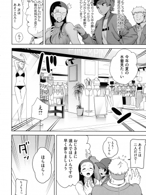 [黒巣ガタリ] 聖華女学院公認竿おじさん_072