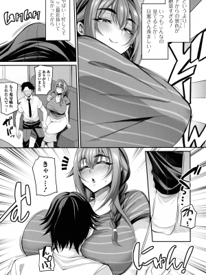 [仁志田メガネ] 土砂降りの初体験_100