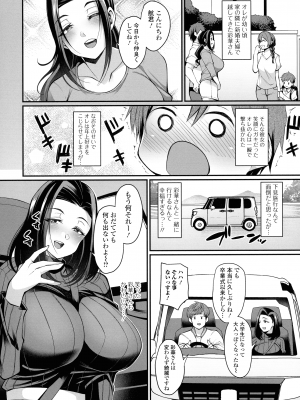 [仁志田メガネ] 土砂降りの初体験_159