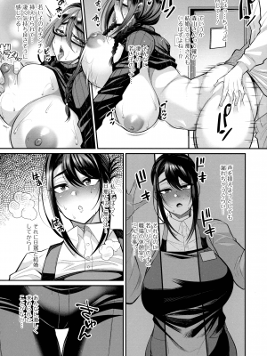 [仁志田メガネ] 土砂降りの初体験_140