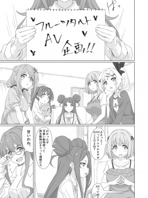 [ビーメロクリシェ (サインこす)] 種付デビュー!？ (おちこぼれフルーツタルト) [DL版]_02