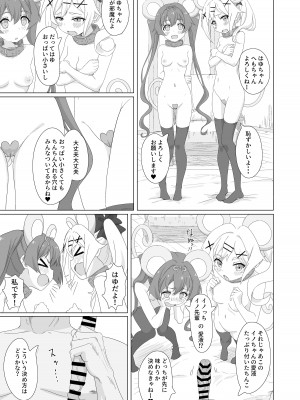 [ビーメロクリシェ (サインこす)] 種付デビュー!？ (おちこぼれフルーツタルト) [DL版]_18