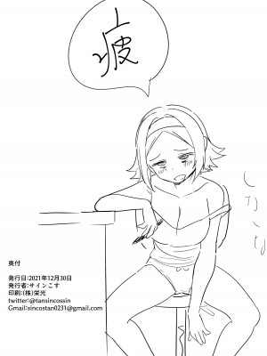 [ビーメロクリシェ (サインこす)] 種付デビュー!？ (おちこぼれフルーツタルト) [DL版]_33