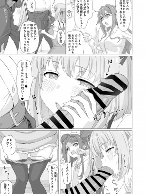 [ビーメロクリシェ (サインこす)] 種付デビュー!？ (おちこぼれフルーツタルト) [DL版]_08