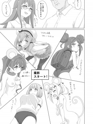 [ビーメロクリシェ (サインこす)] 種付デビュー!？ (おちこぼれフルーツタルト) [DL版]_12