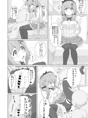 [ビーメロクリシェ (サインこす)] 種付デビュー!？ (おちこぼれフルーツタルト) [DL版]_13