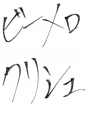 [ビーメロクリシェ (サインこす)] 種付デビュー!？ (おちこぼれフルーツタルト) [DL版]_34