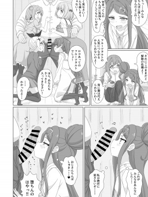 [ビーメロクリシェ (サインこす)] 種付デビュー!？ (おちこぼれフルーツタルト) [DL版]_11