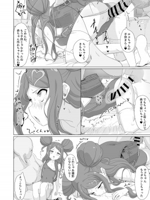 [ビーメロクリシェ (サインこす)] 種付デビュー!？ (おちこぼれフルーツタルト) [DL版]_29