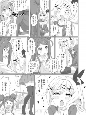 [ビーメロクリシェ (サインこす)] 種付デビュー!？ (おちこぼれフルーツタルト) [DL版]_10