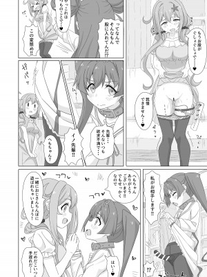 [ビーメロクリシェ (サインこす)] 種付デビュー!？ (おちこぼれフルーツタルト) [DL版]_09