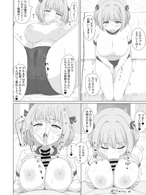 [ビーメロクリシェ (サインこす)] 種付デビュー!？ (おちこぼれフルーツタルト) [DL版]_23